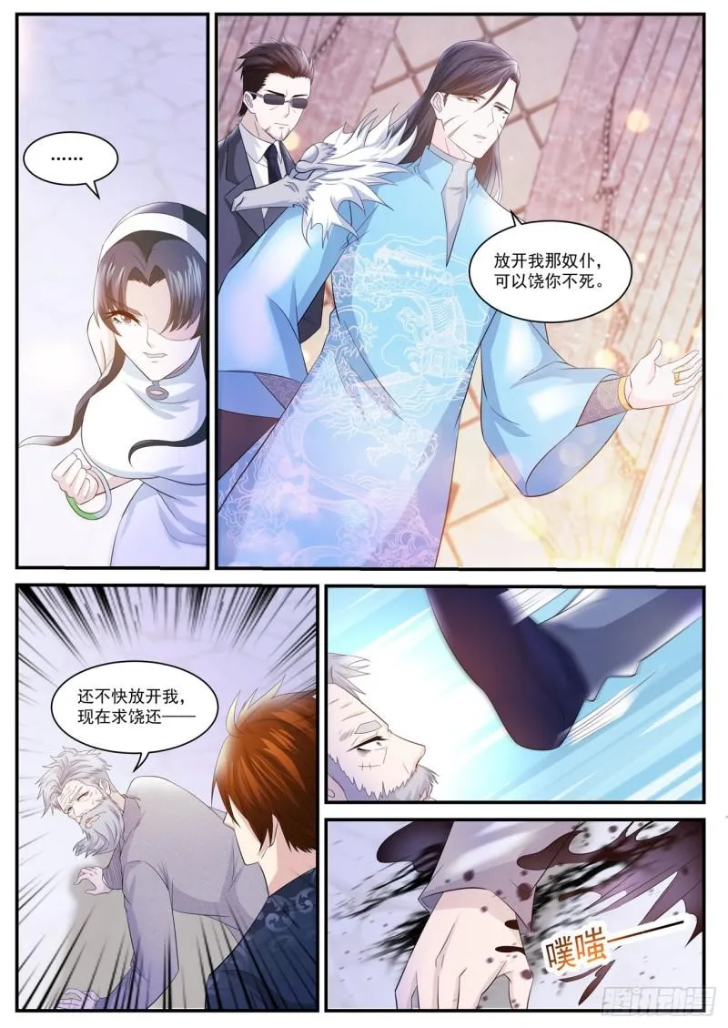 第402回 第10页