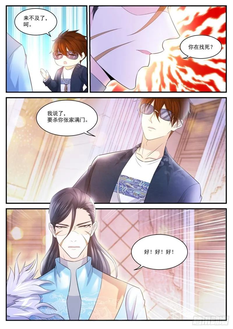 第402回 第11页