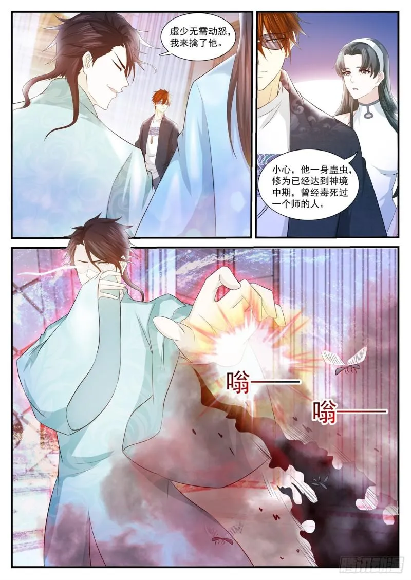 第402回 第12页