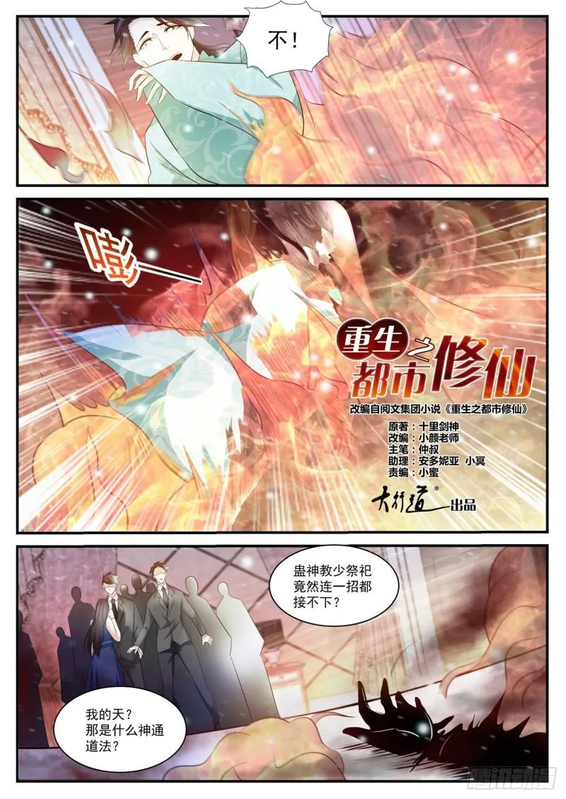 第402回 第14页