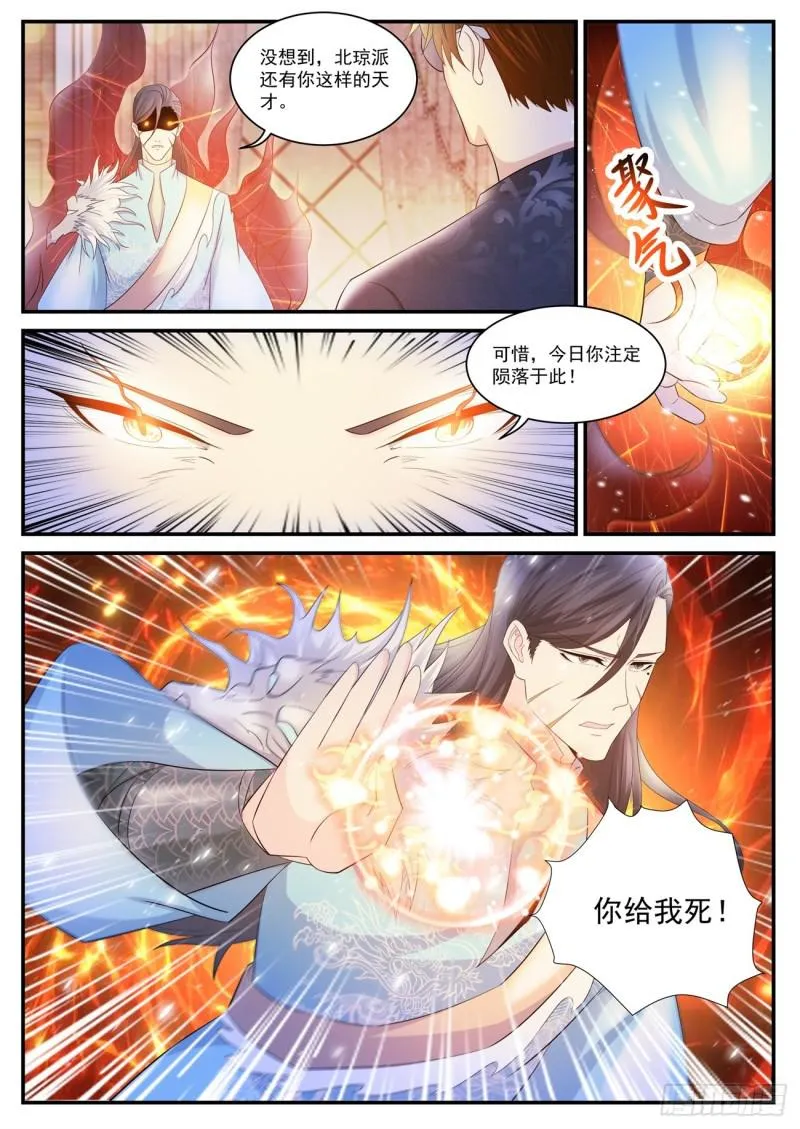 第402回 第15页