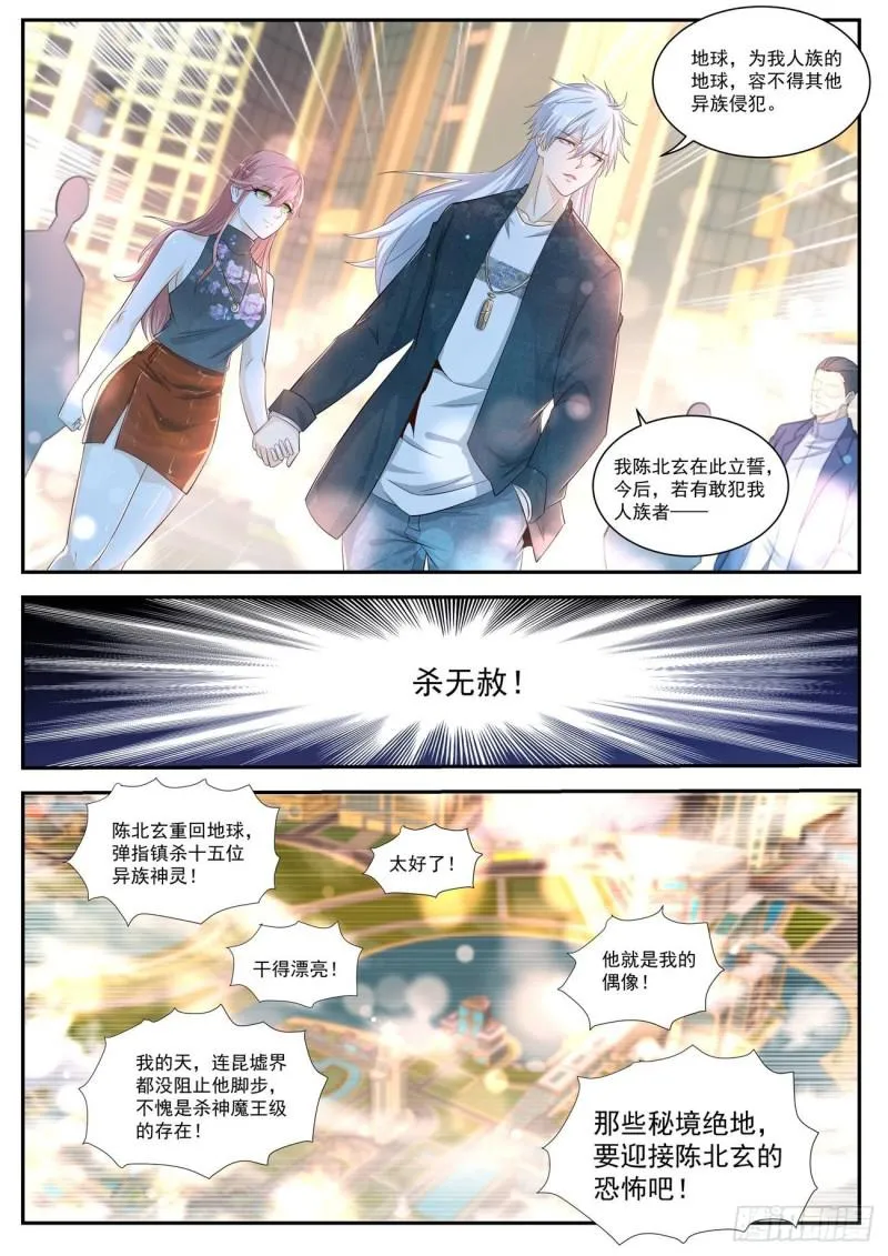 第405回 第3页