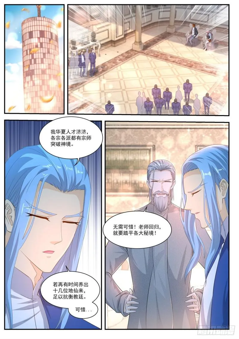 第405回 第4页