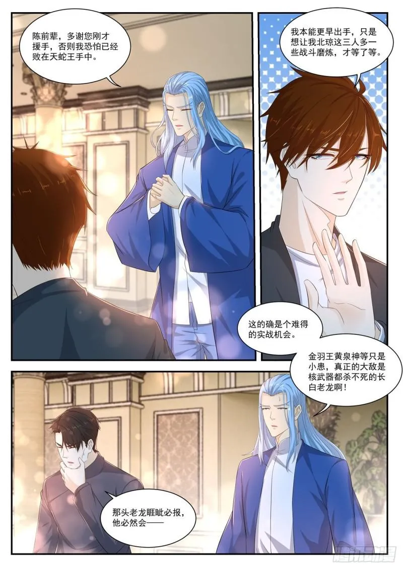 第405回 第5页