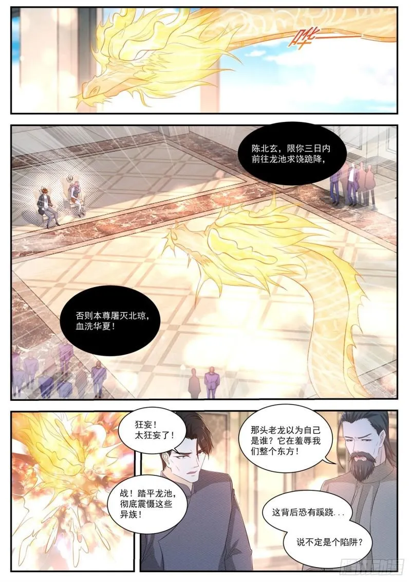 第405回 第6页