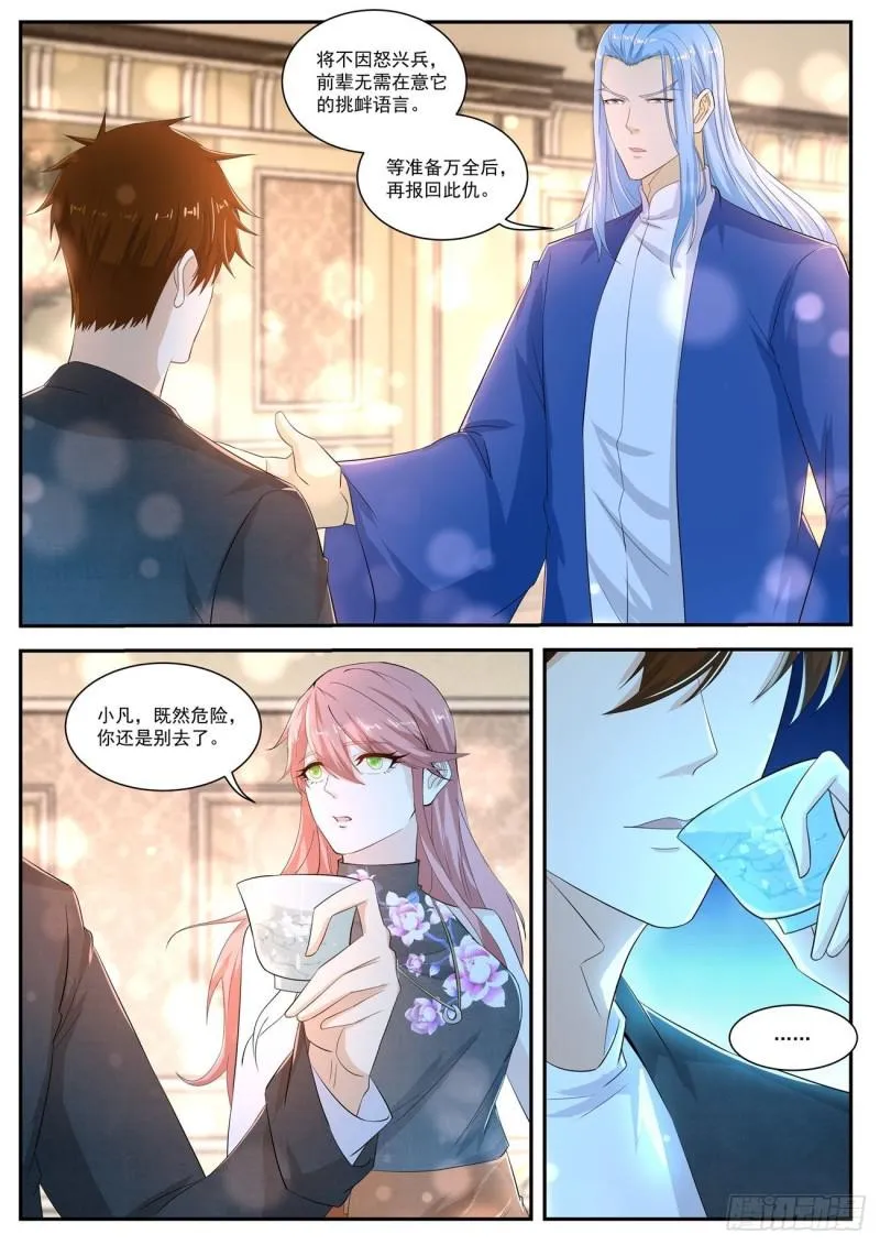 第405回 第7页