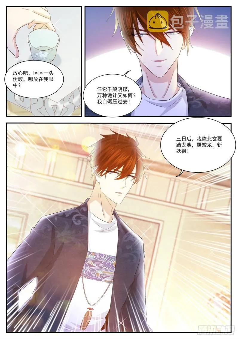 第405回 第8页