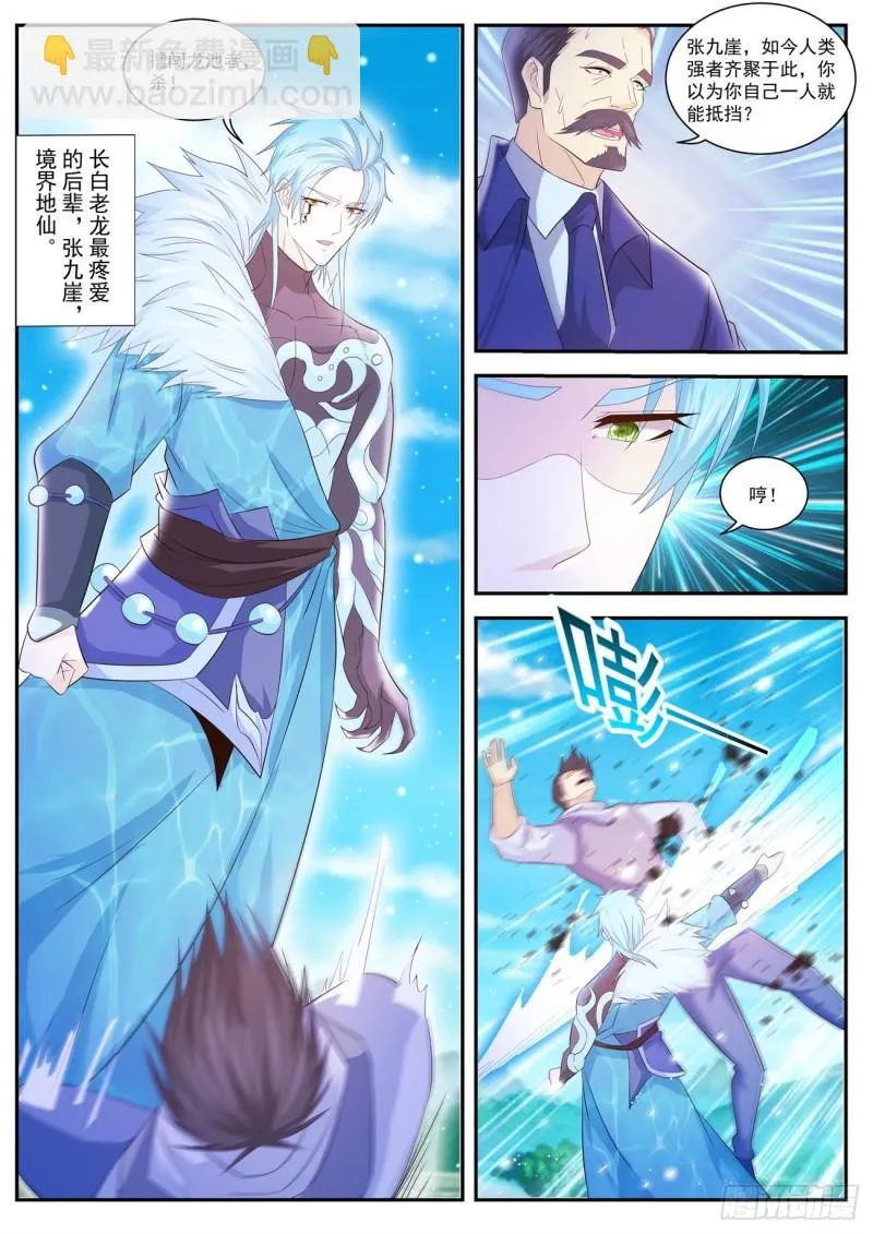 第405回 第10页