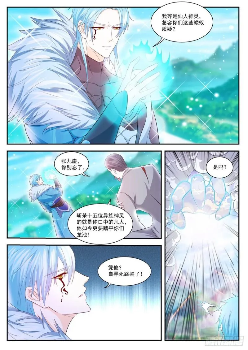 第405回 第11页
