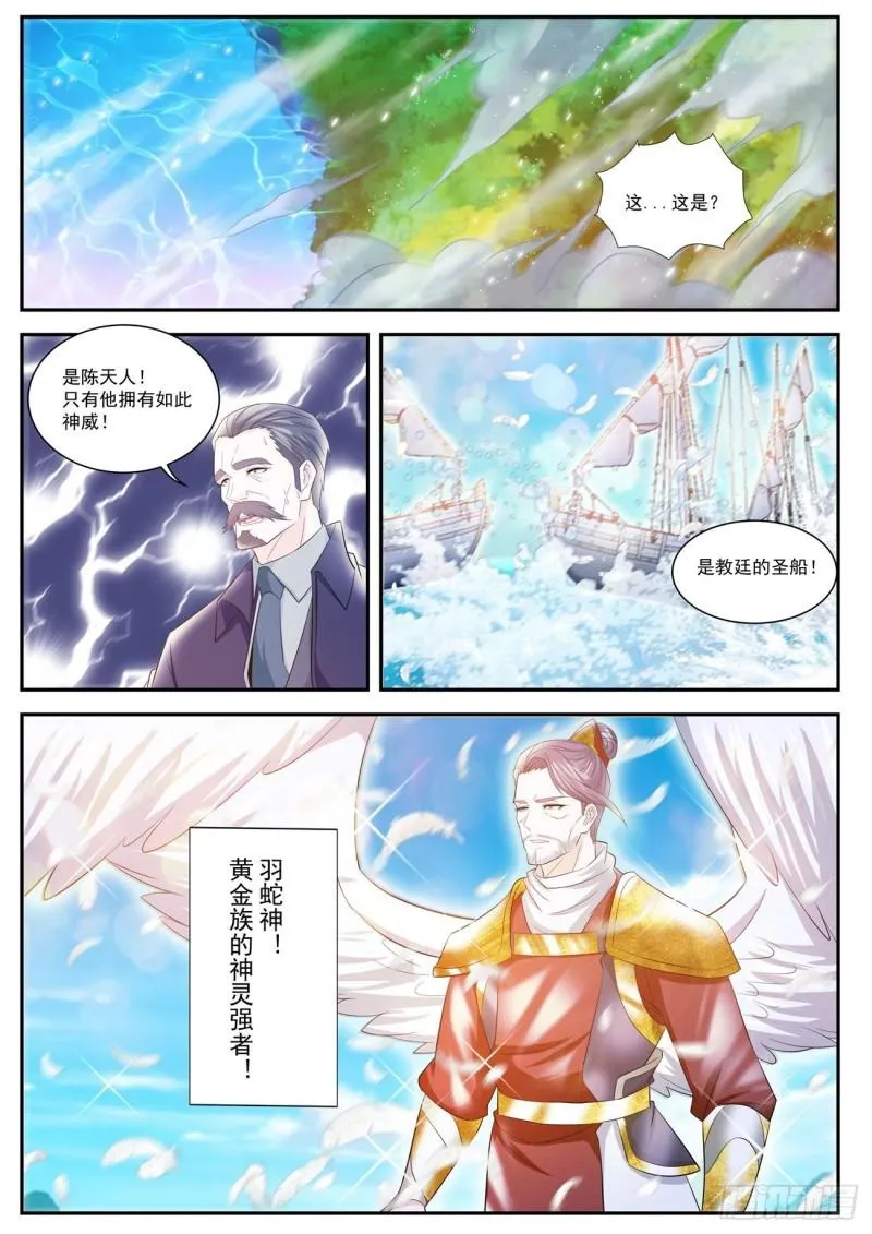 第405回 第13页