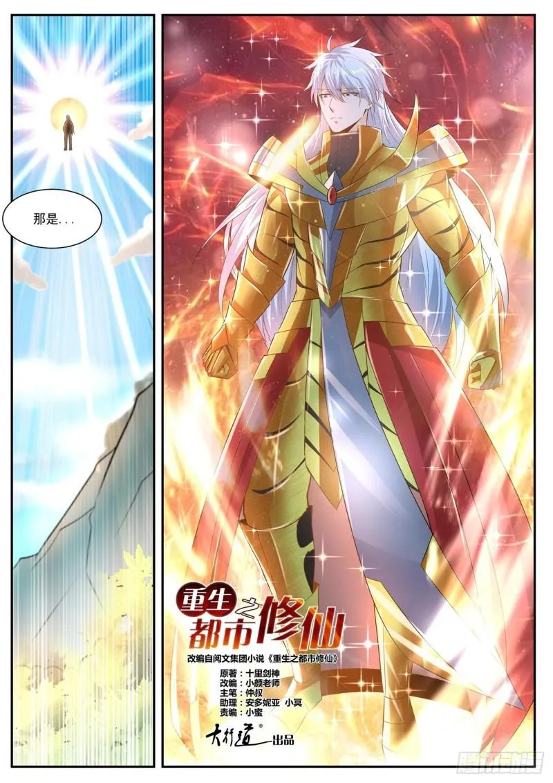 第405回 第15页