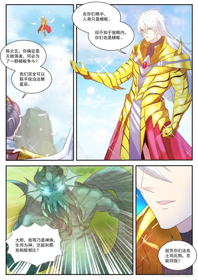 第406回 第1页