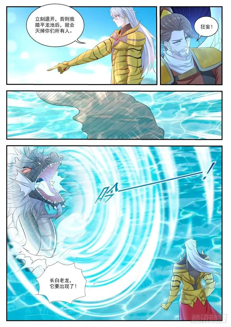 第406回 第2页