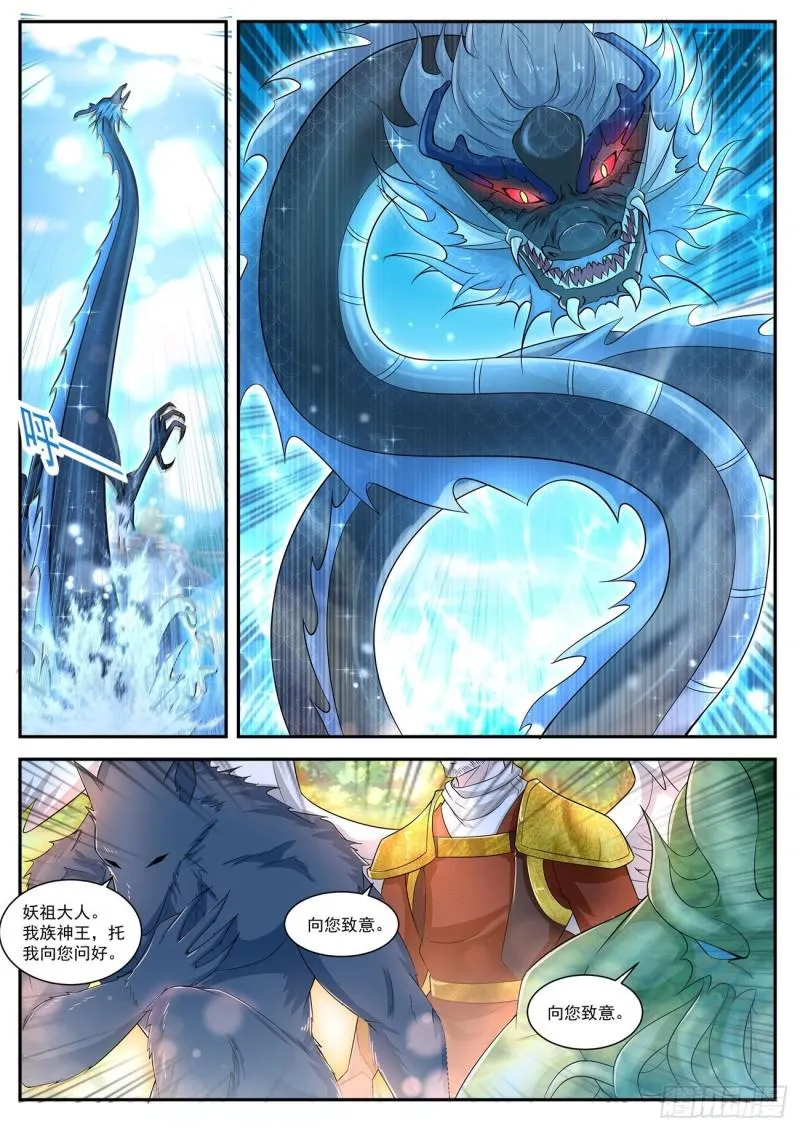 第406回 第3页