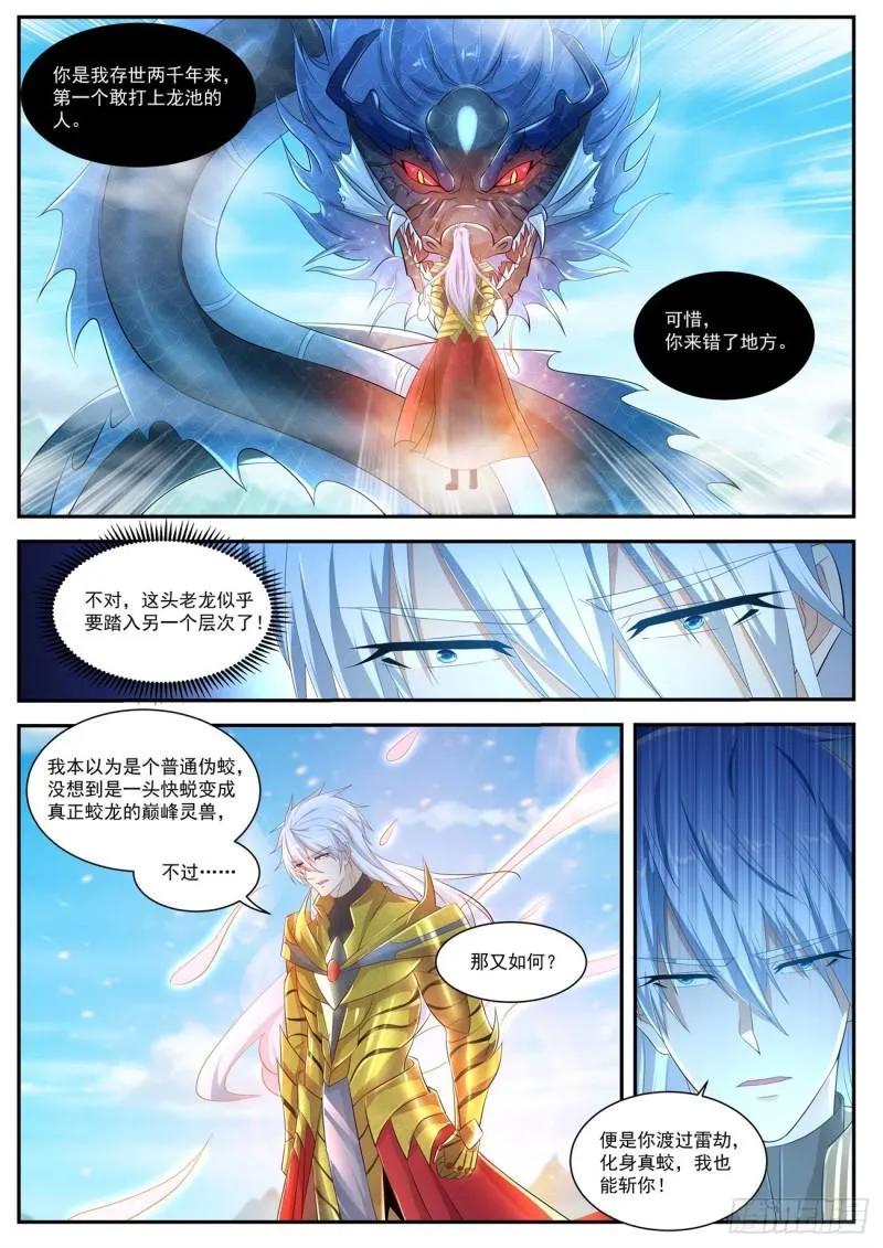 第406回 第4页