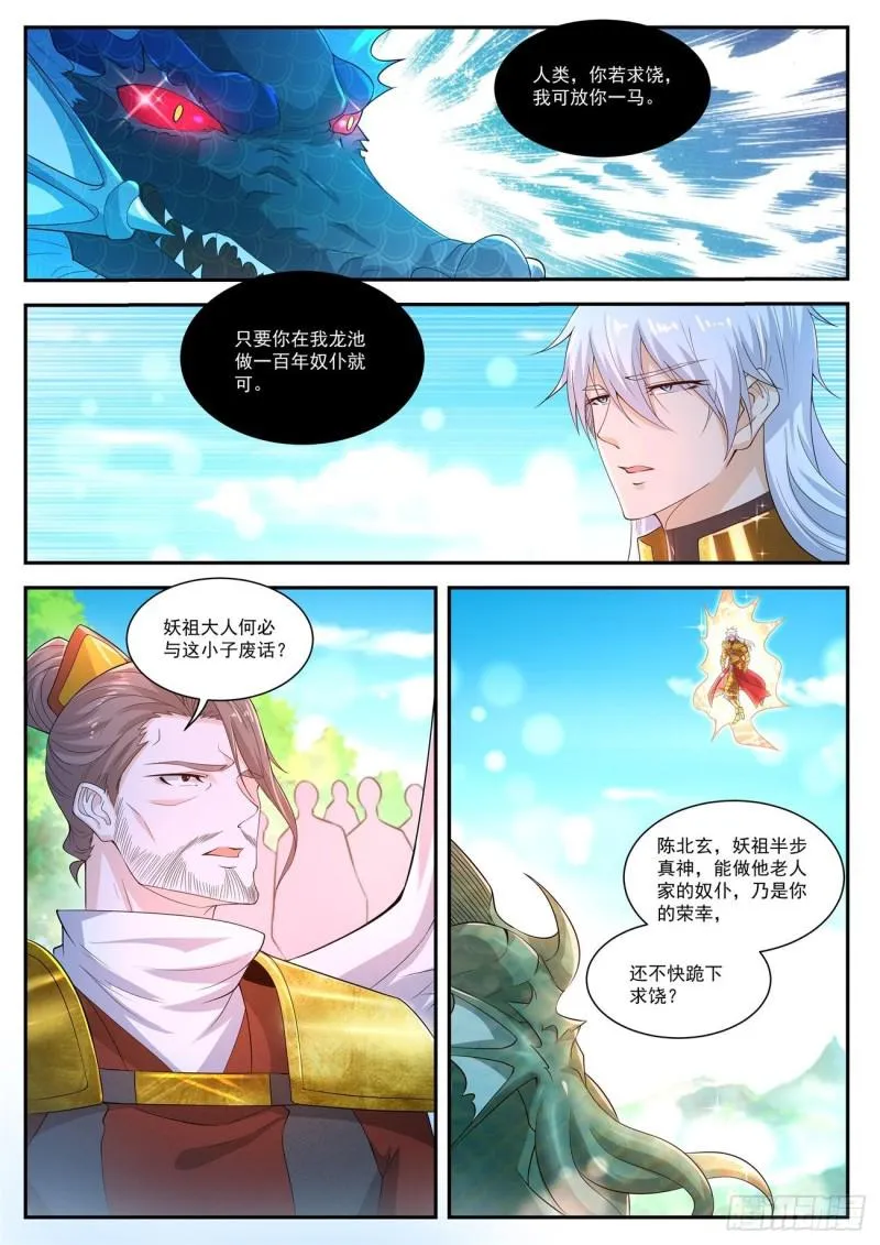 第406回 第5页