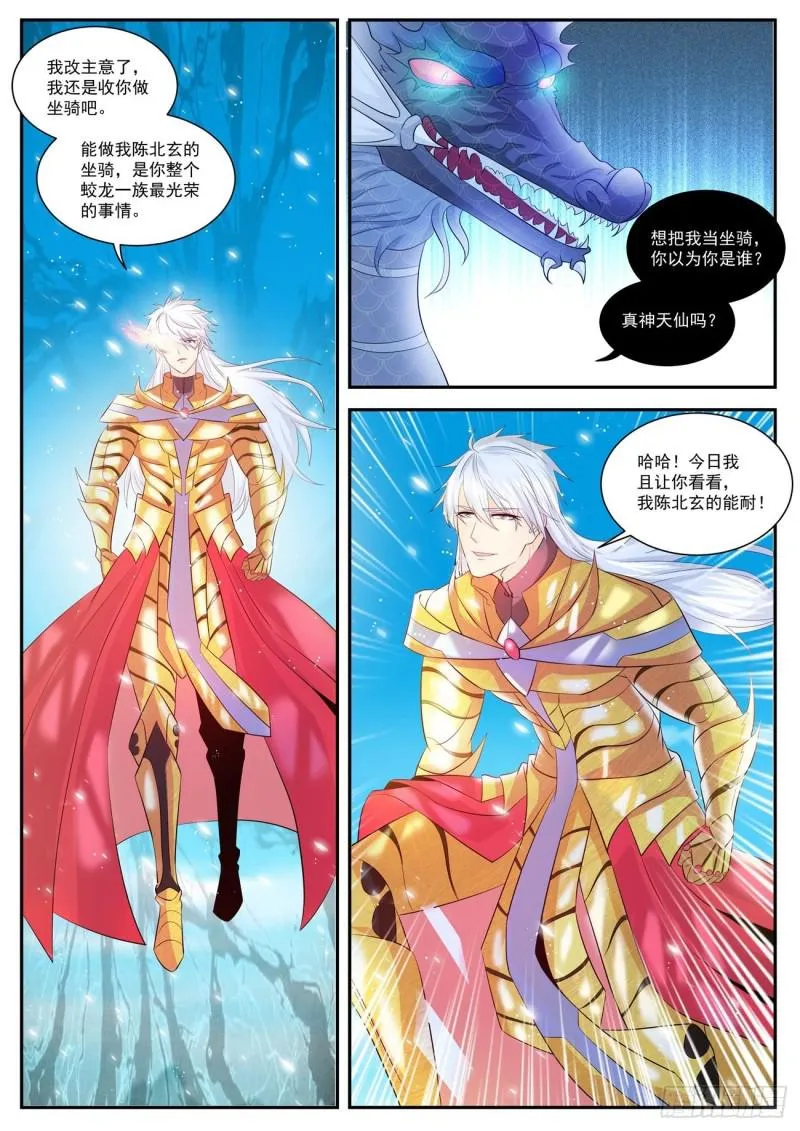 第406回 第6页