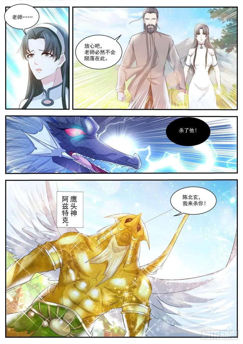第406回 第7页