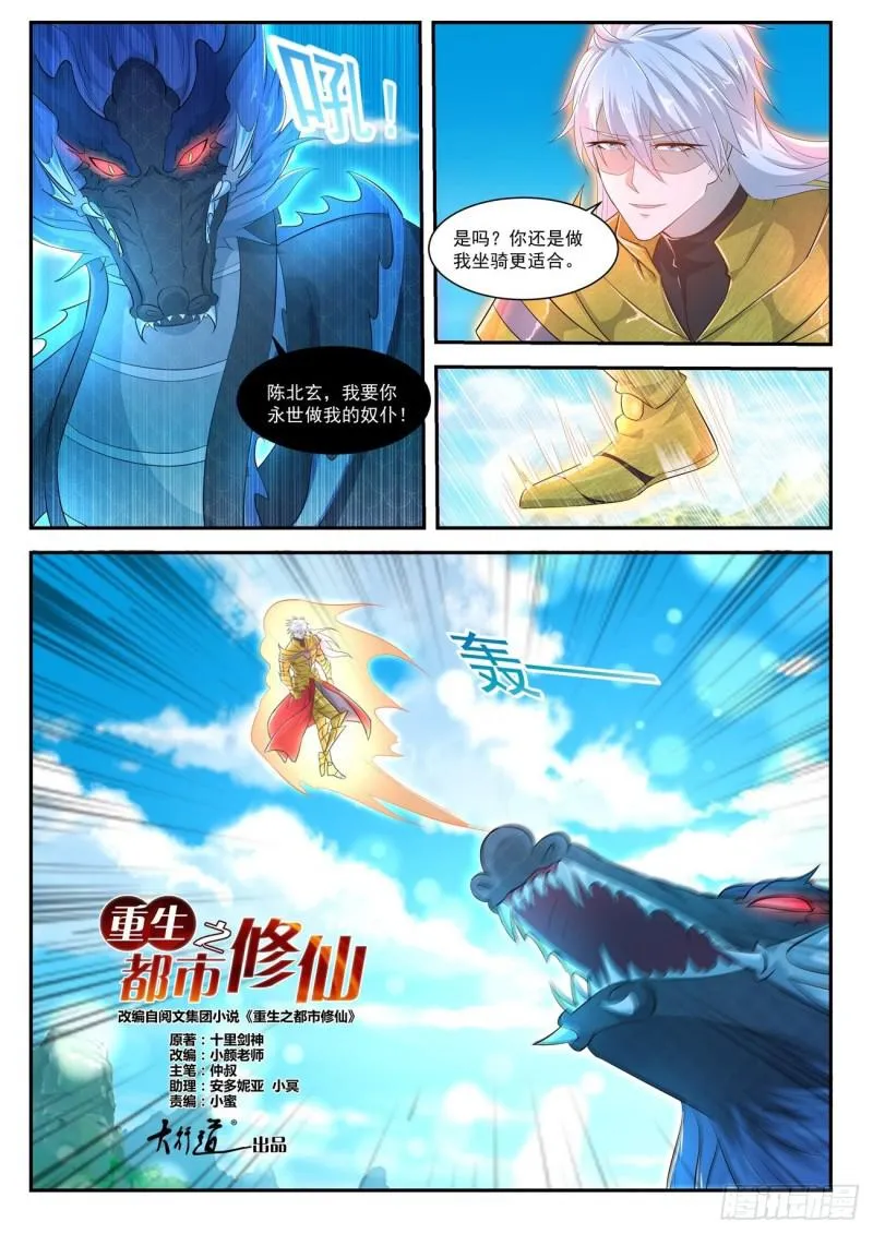第406回 第11页
