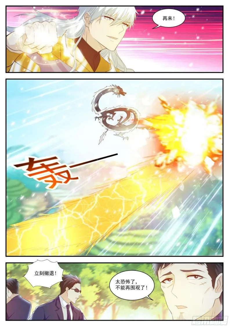 第406回 第13页