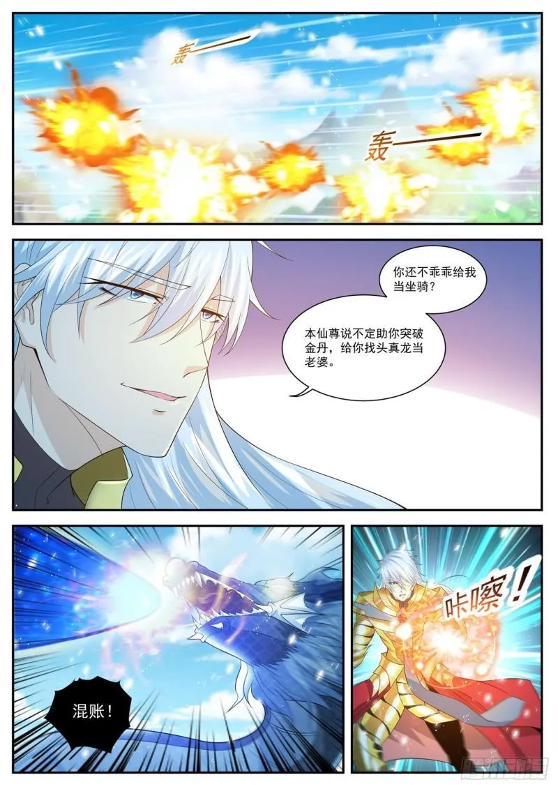 第406回 第14页