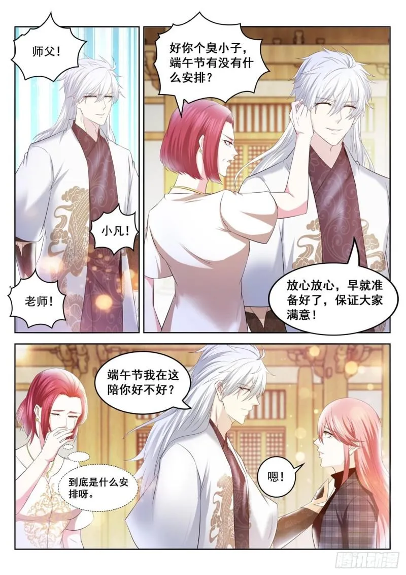 第406回 第16页