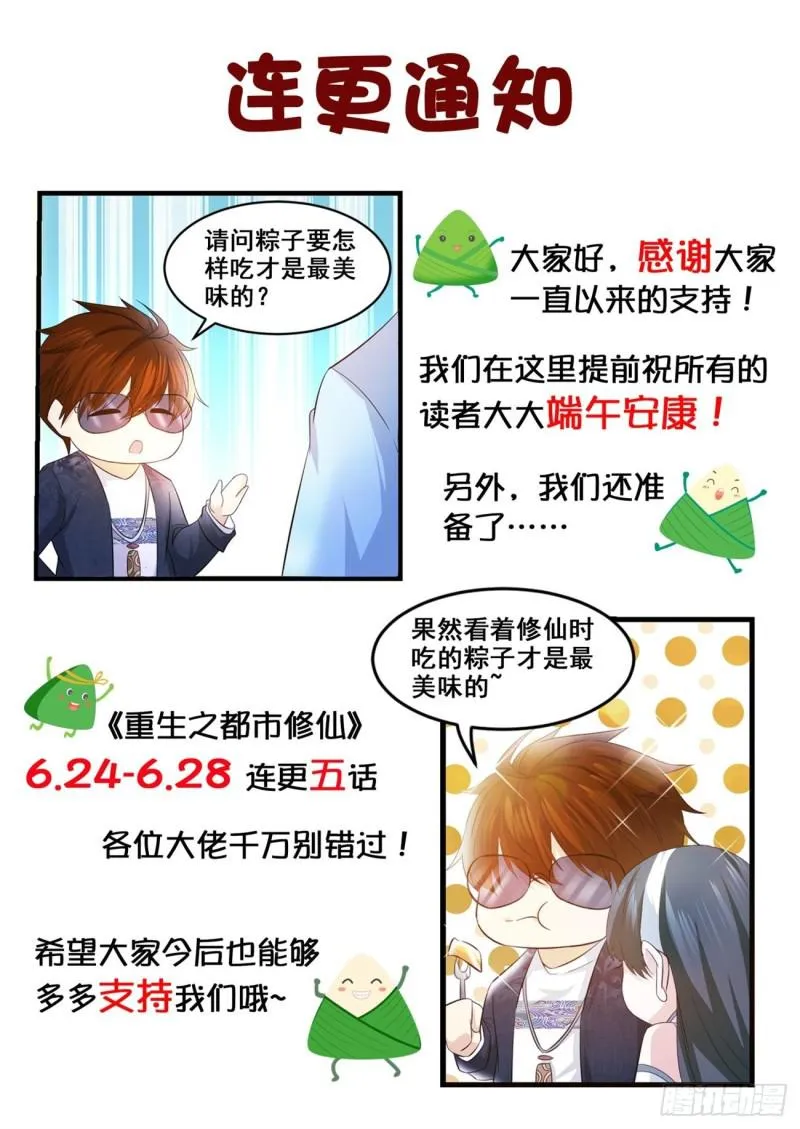第406回 第17页