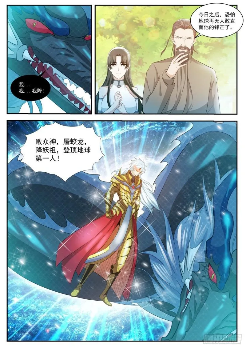 第407回 第6页