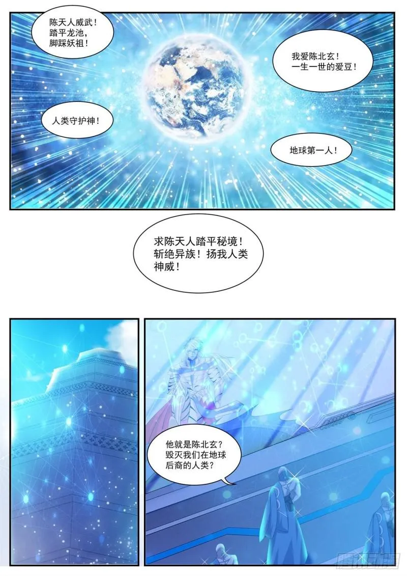 第407回 第7页