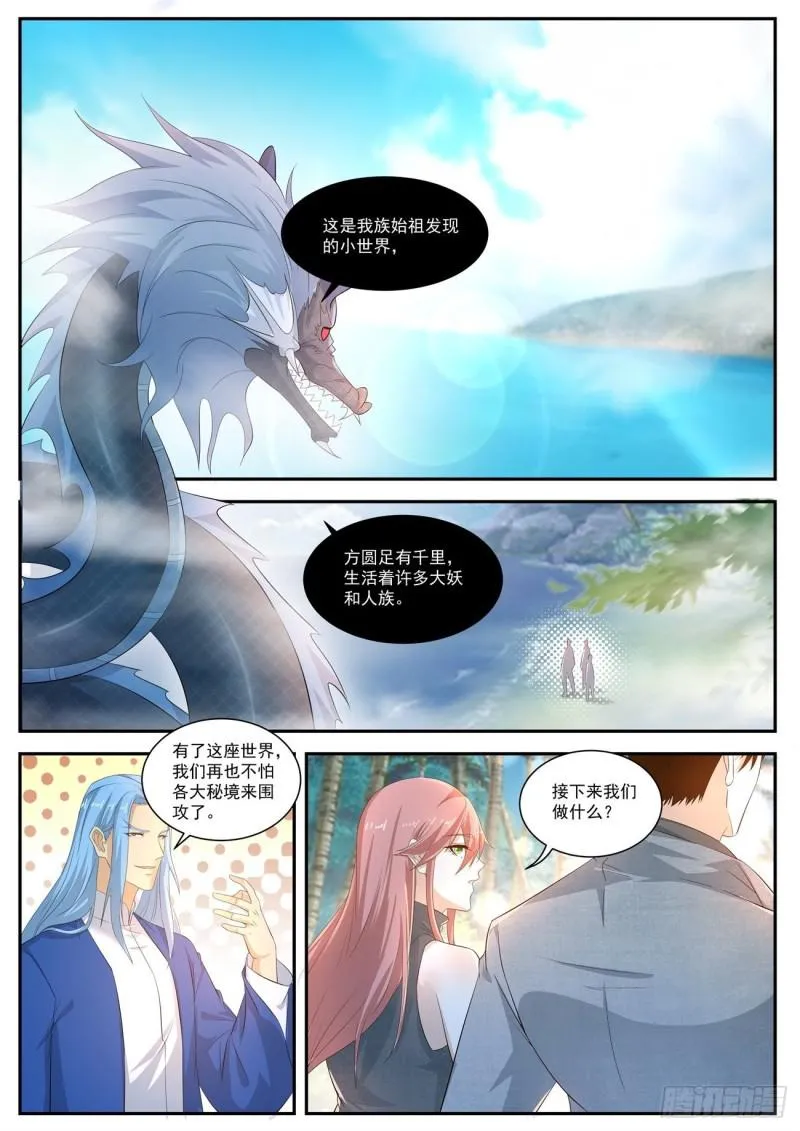 第407回 第9页