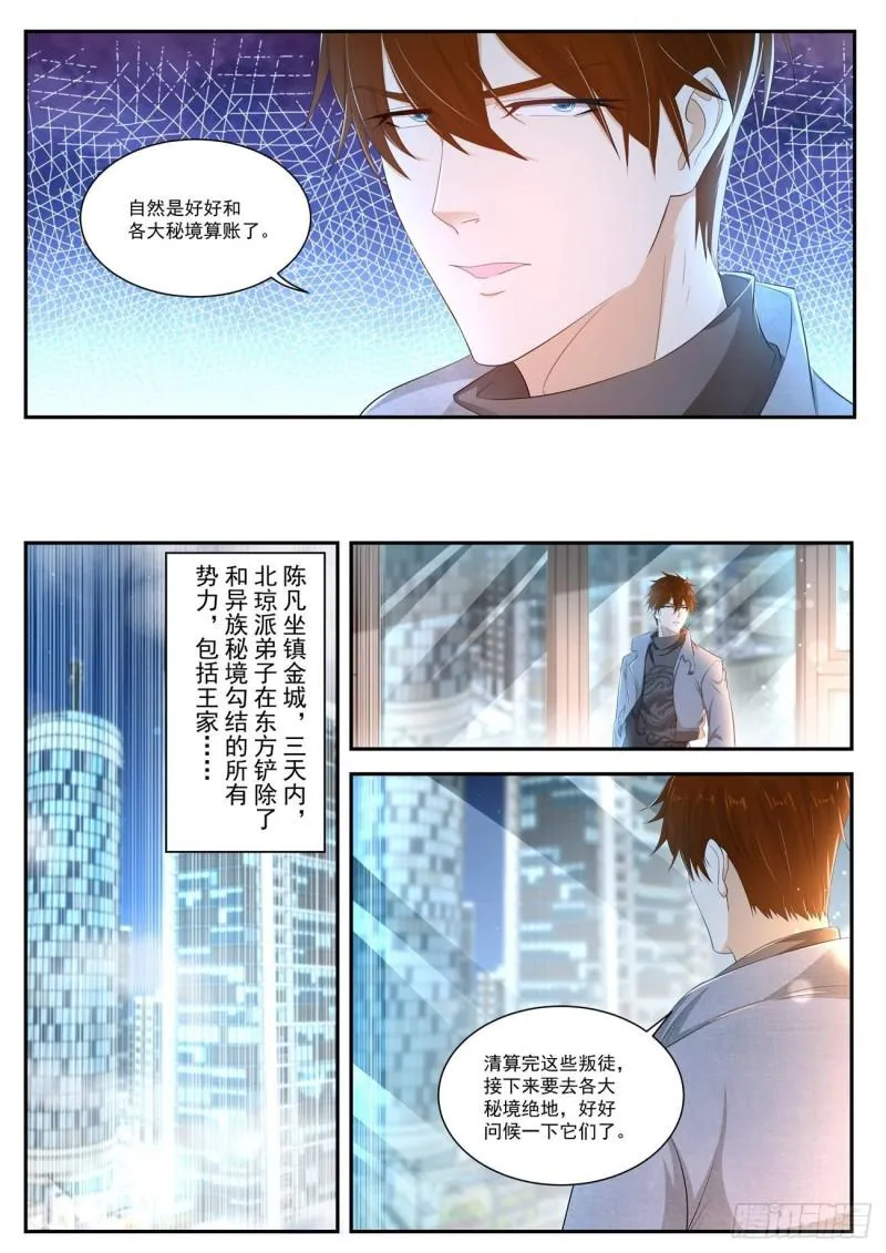 第407回 第10页