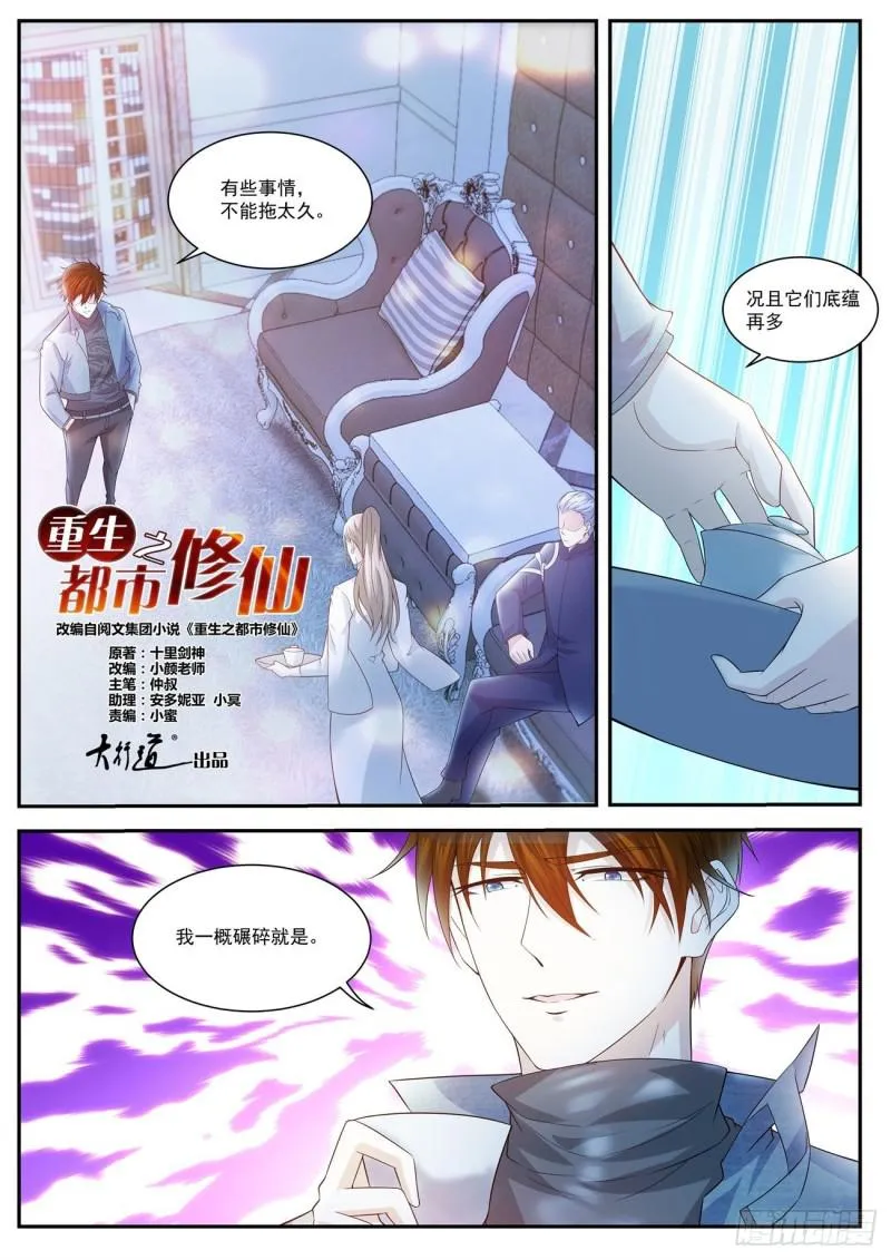 第407回 第12页