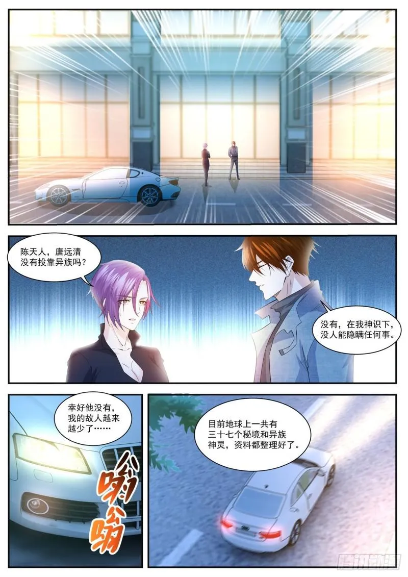第407回 第13页