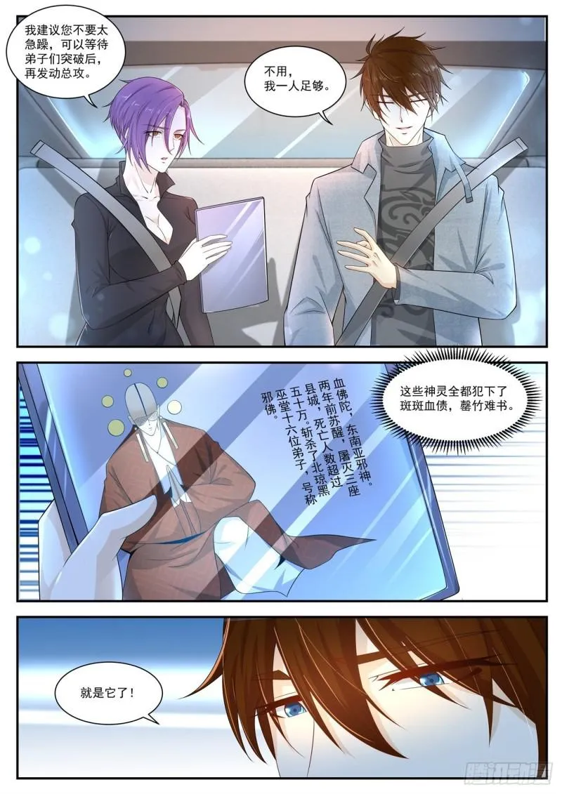 第407回 第14页