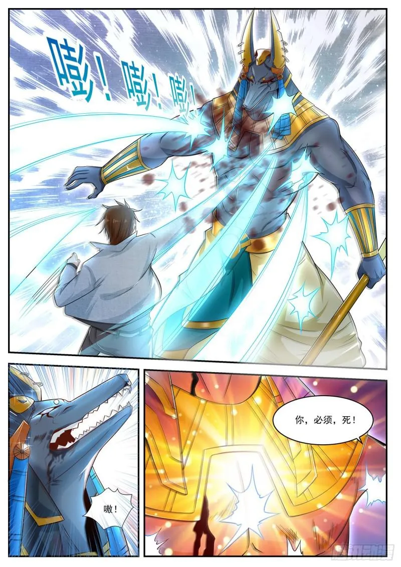 第410回 第3页