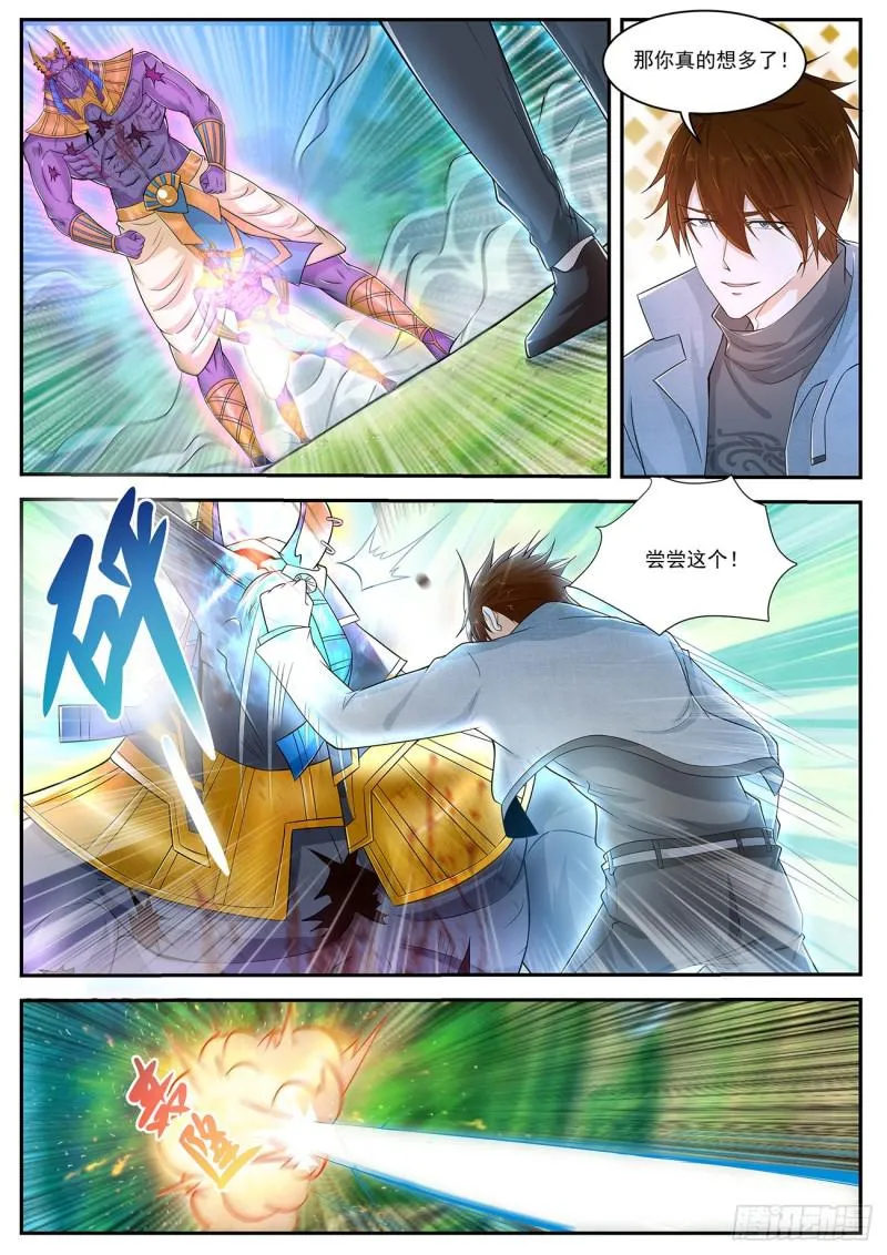第410回 第4页