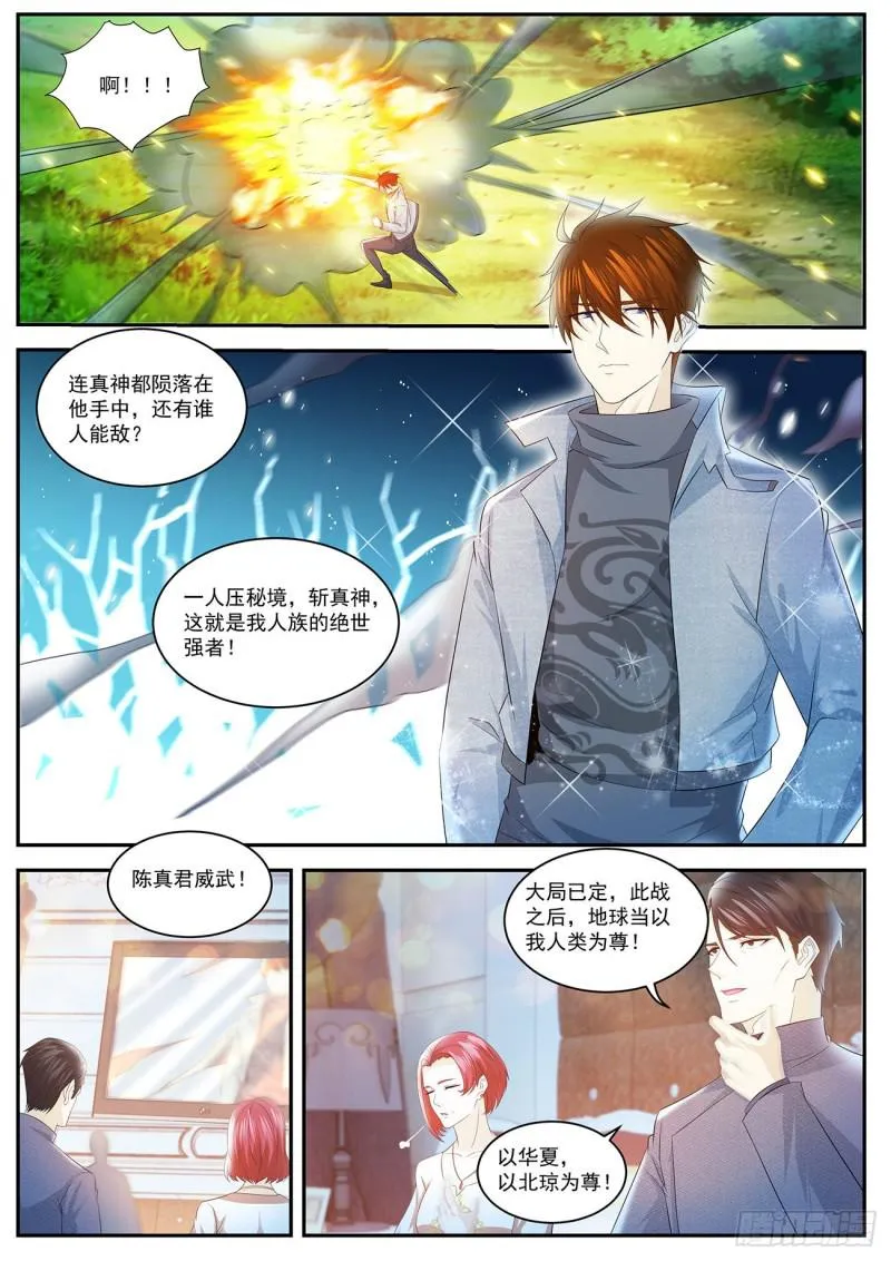 第410回 第8页