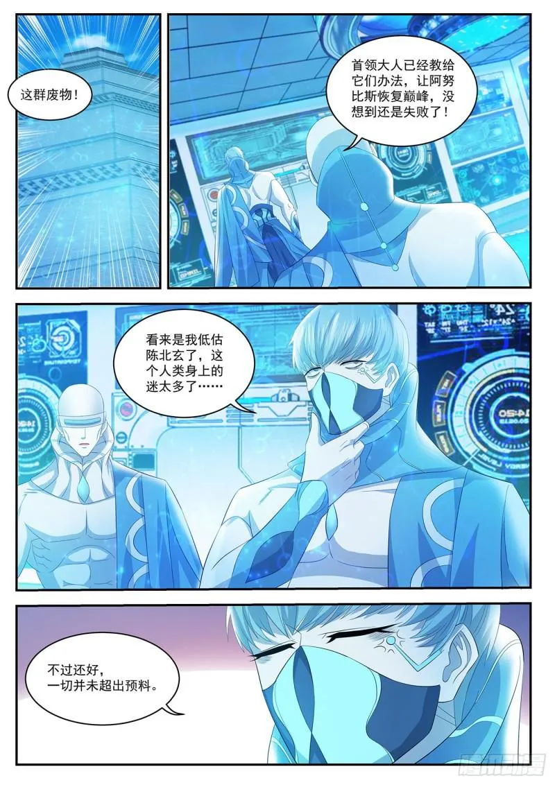 第410回 第9页
