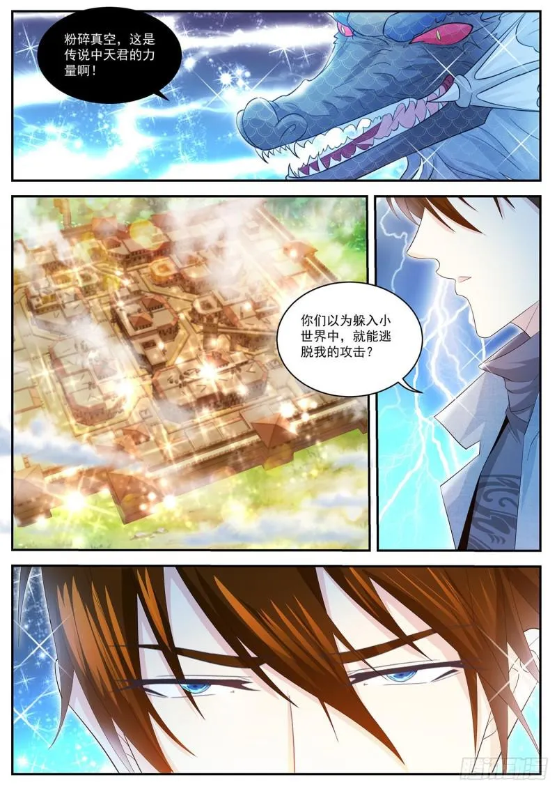 第410回 第12页