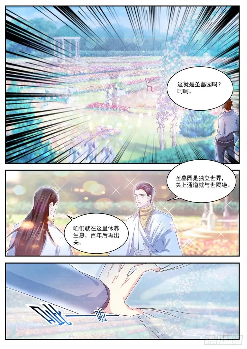 第410回 第13页
