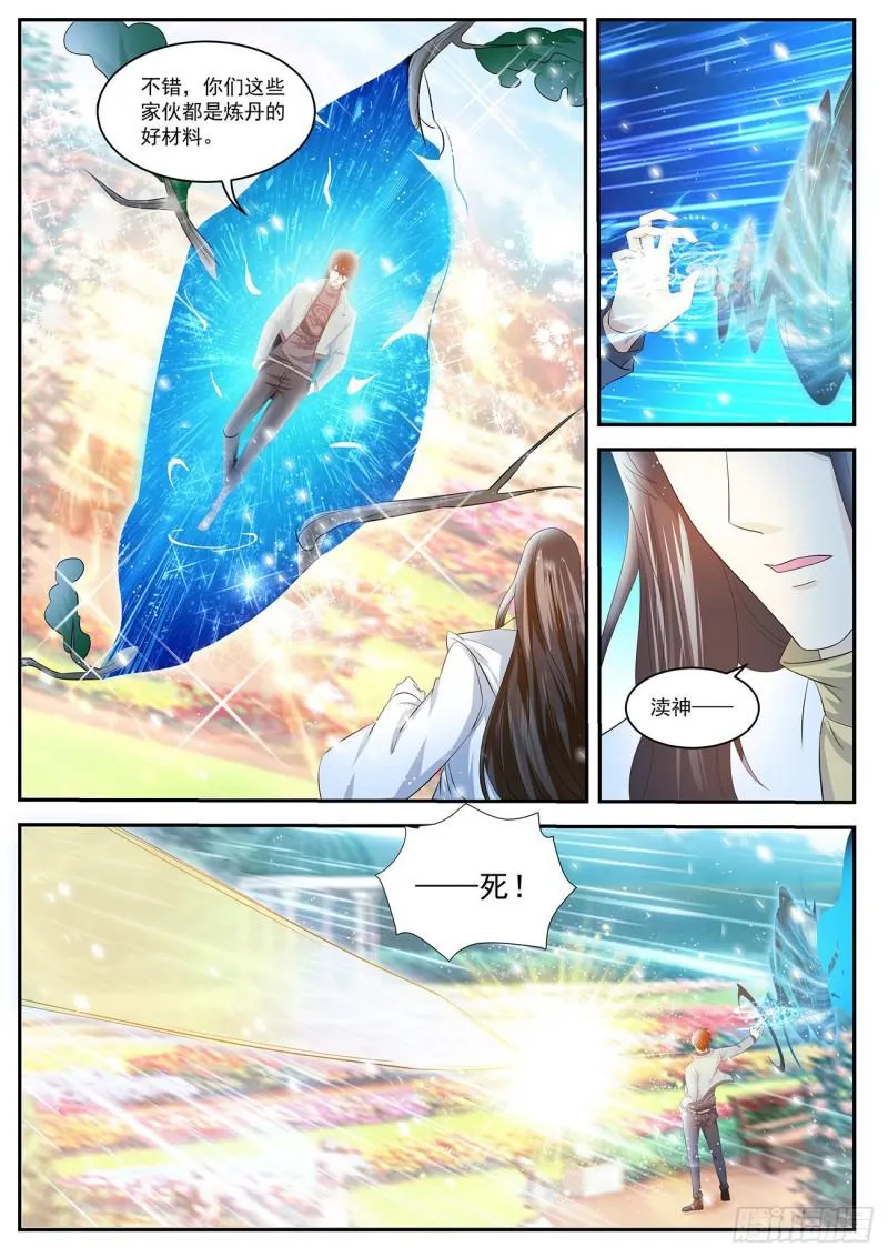 第410回 第15页