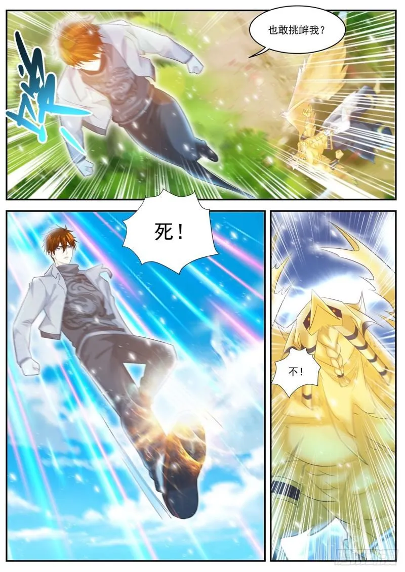 第409回 第2页