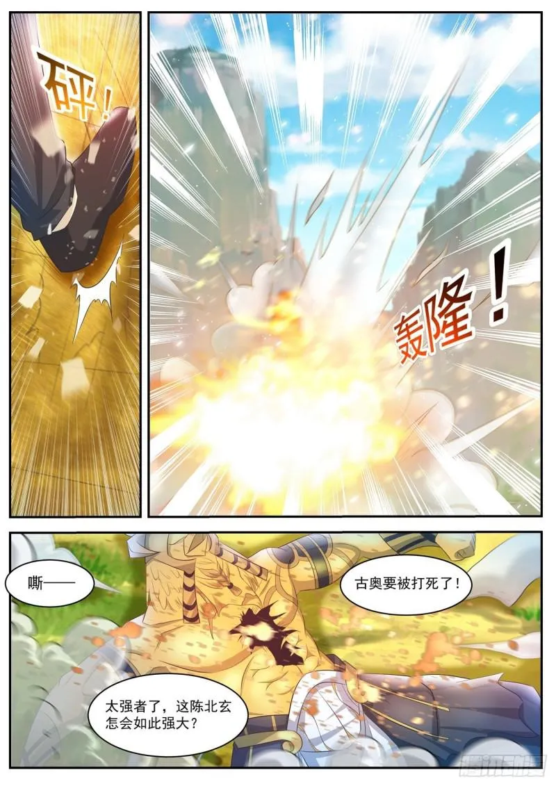第409回 第3页