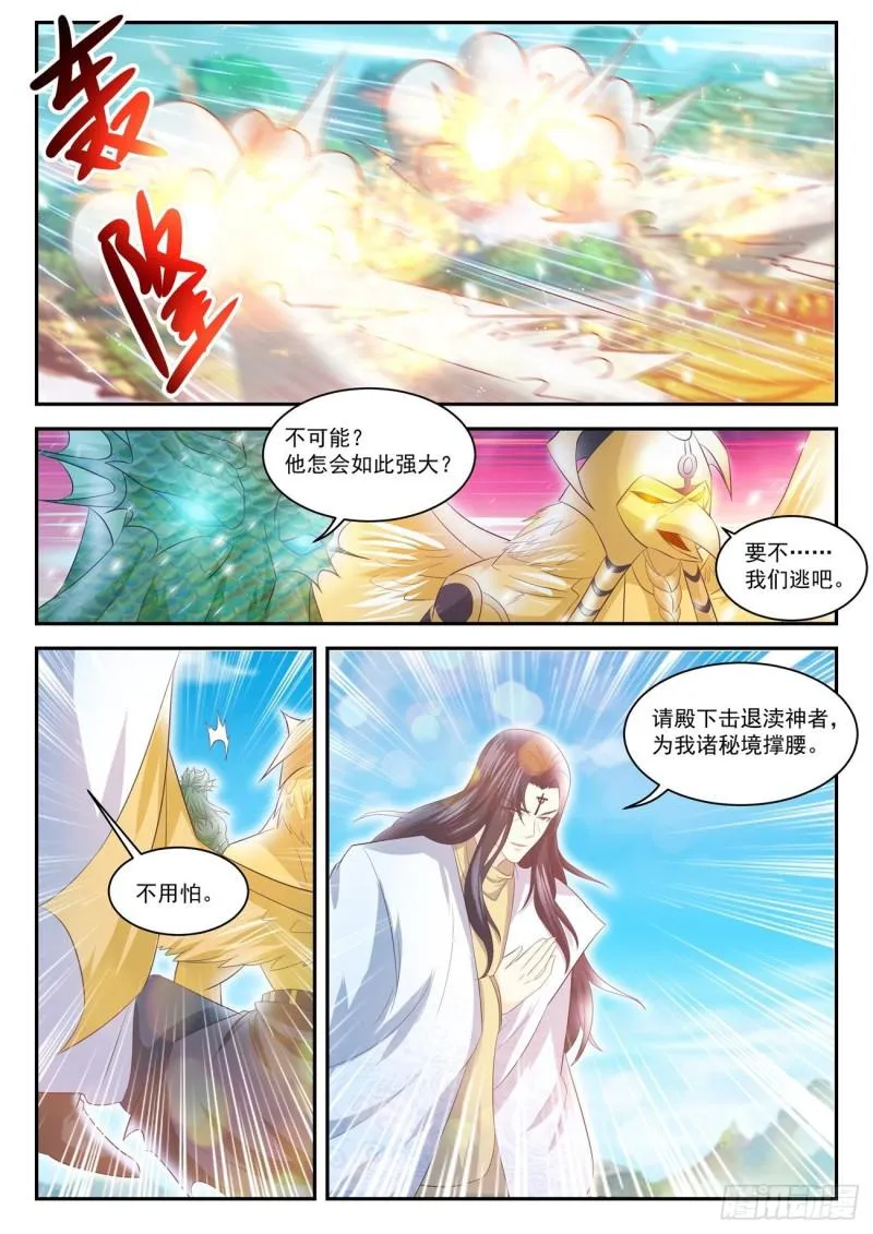 第409回 第8页