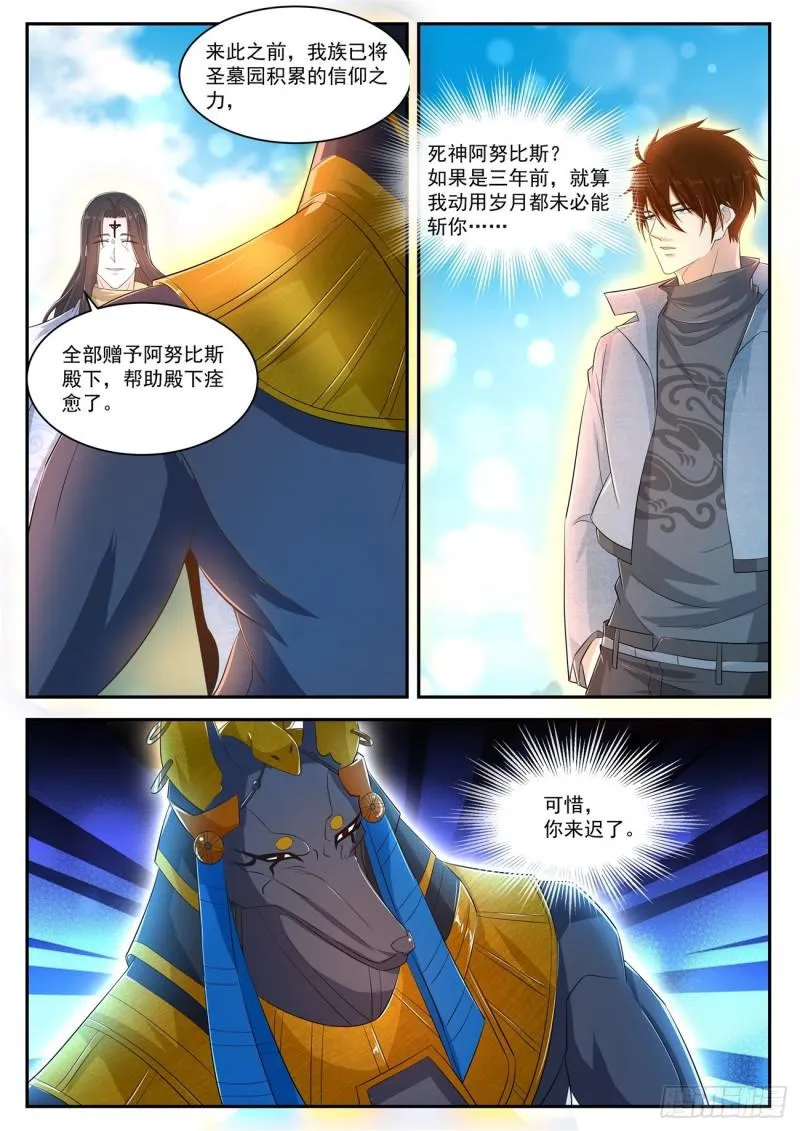 第409回 第10页