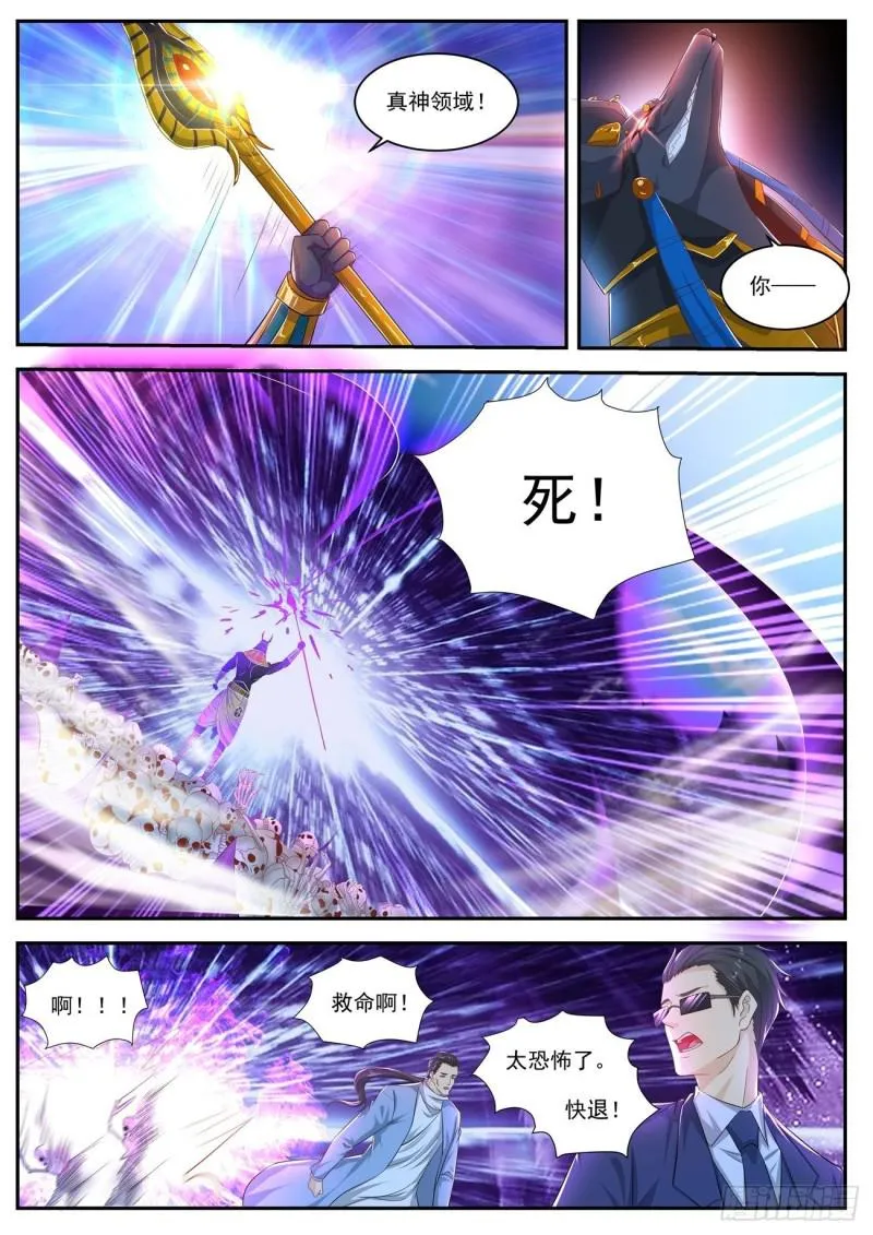 第409回 第11页