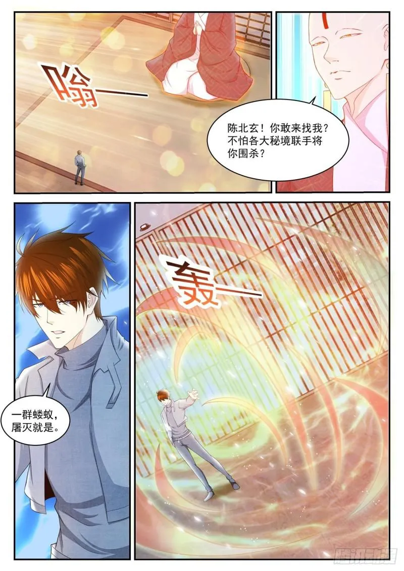 第408回 第1页
