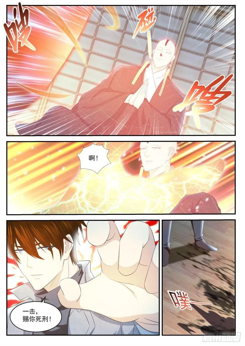 第408回 第2页