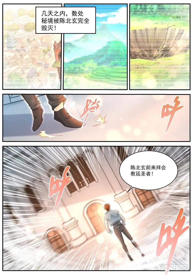 第408回 第4页