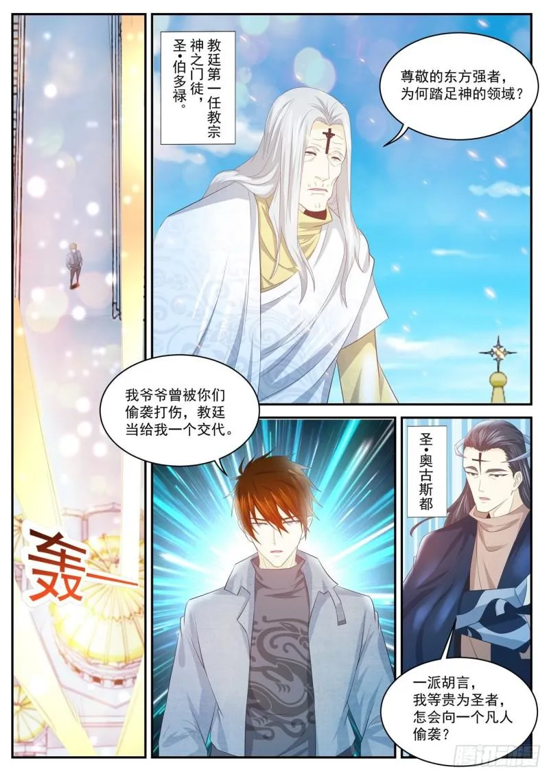 第408回 第5页